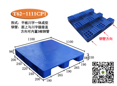 堆叠热塑性塑料托盘